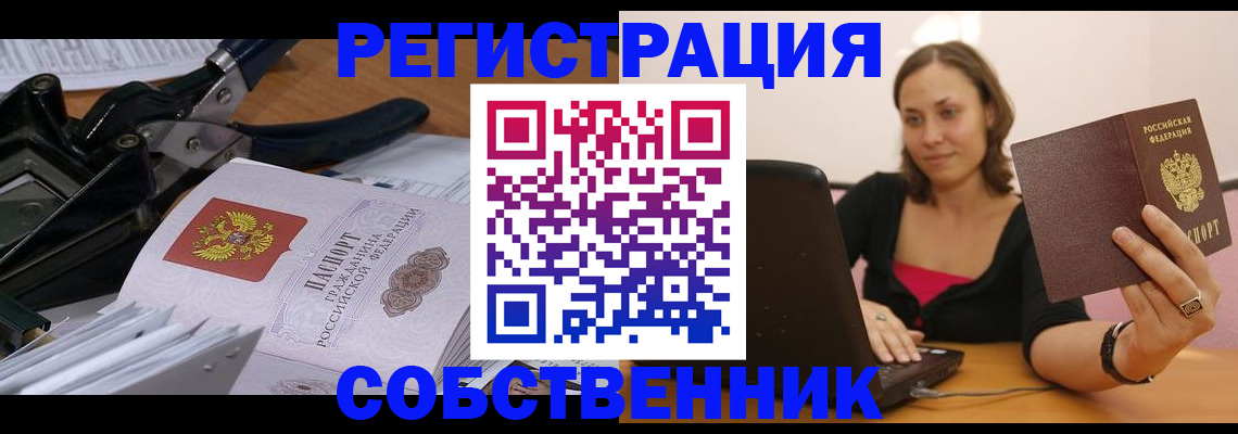 прописка поиск в Коми