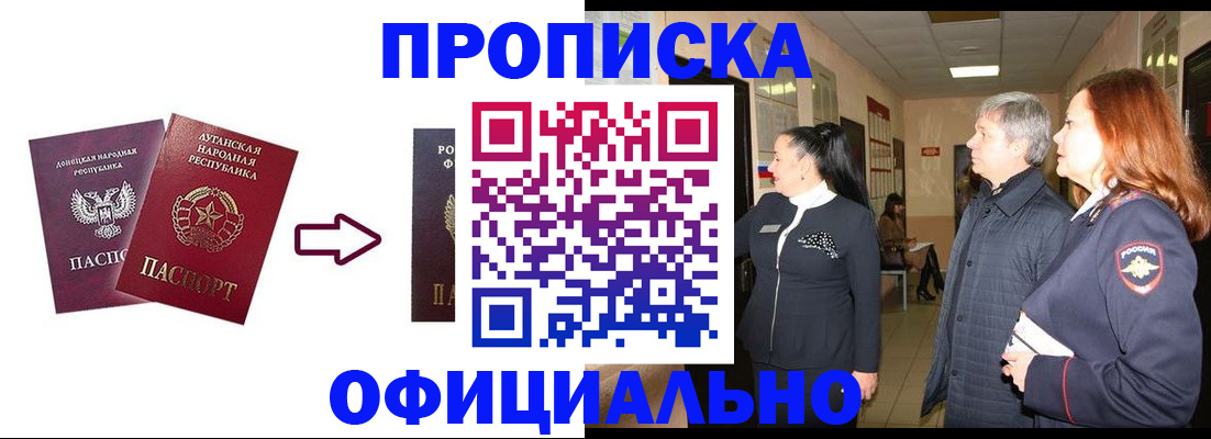 временная регистрация надежно в Коми