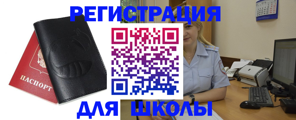 прописка штамп в Коми