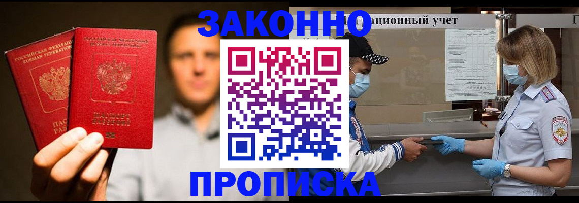 временная регистрация для всех в Коми